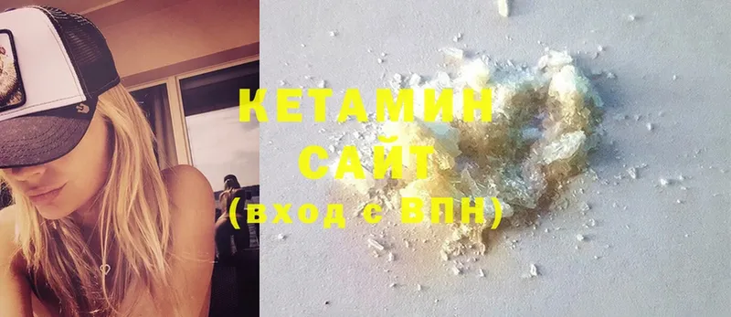 Кетамин ketamine Инсар