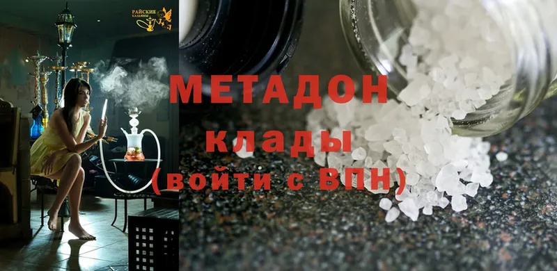 Метадон methadone  цена   Инсар 