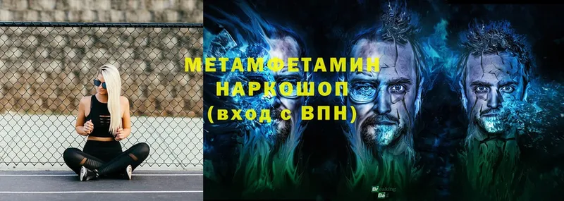 Метамфетамин винт  Инсар 